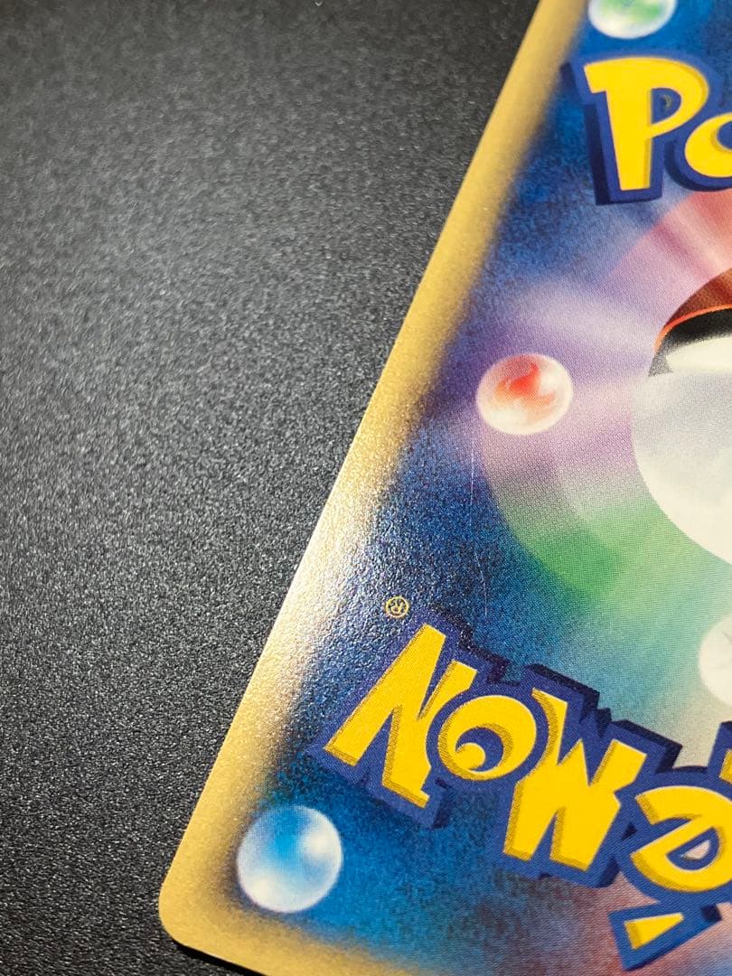 ポケモンカード リザードン eカード キラ 渦巻ホロ Charizard 151