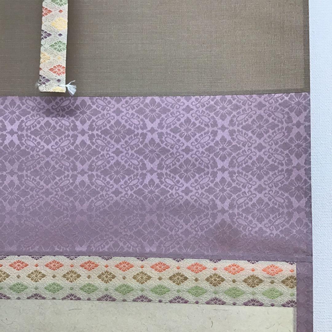 K掛軸　桃花萬家宴　極楽寺西垣宗興書　雛絵　美山作　栞　共箱　紙箱S1005KJ