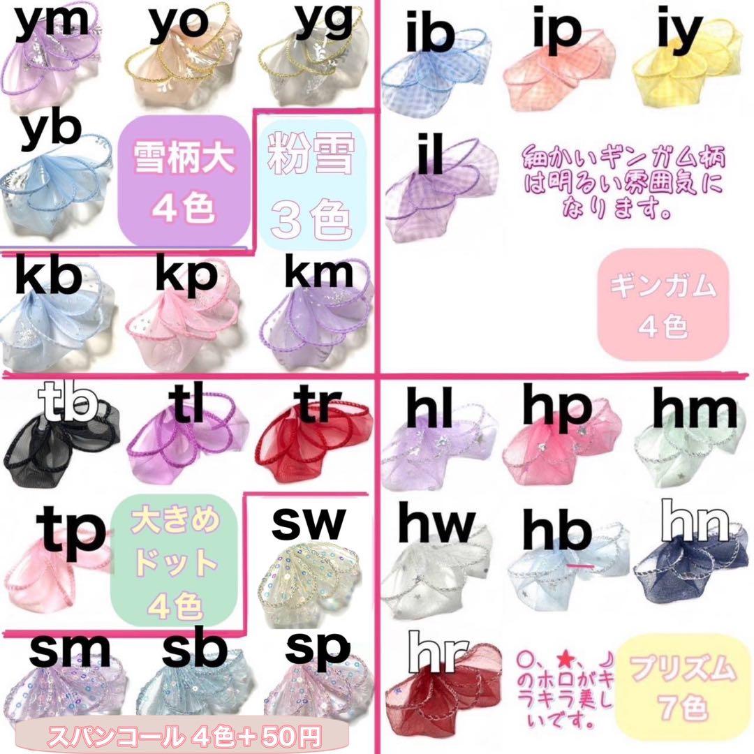 ♡　各種オーダーページ　♡