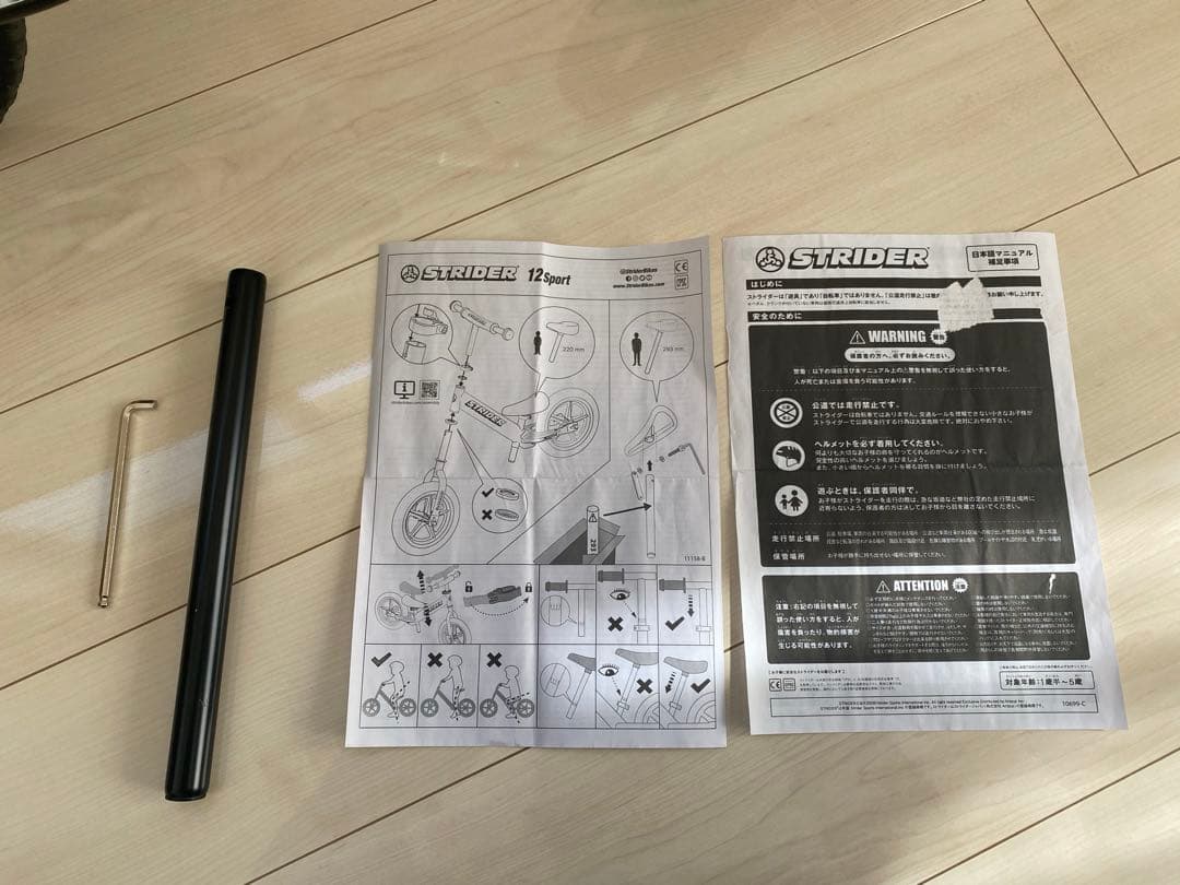 正規品　STRIDER バランスバイク ブラック　スポーツ