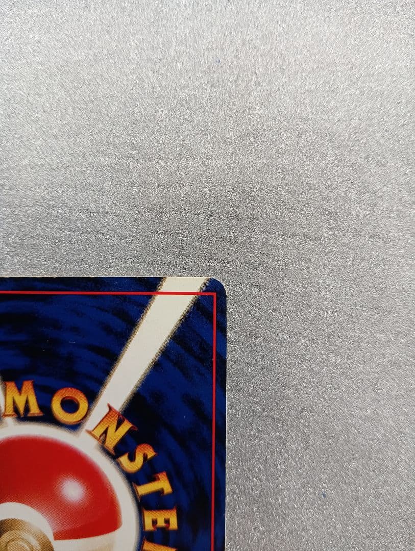 リザード LV.32 HP80 ポケモンカード　旧裏