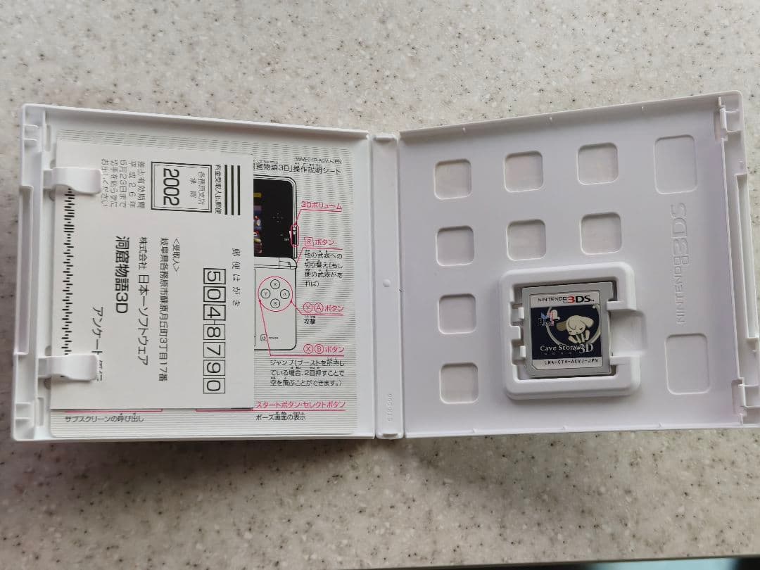 Cave Story 3D 洞窟物語 Nintendo 3DS