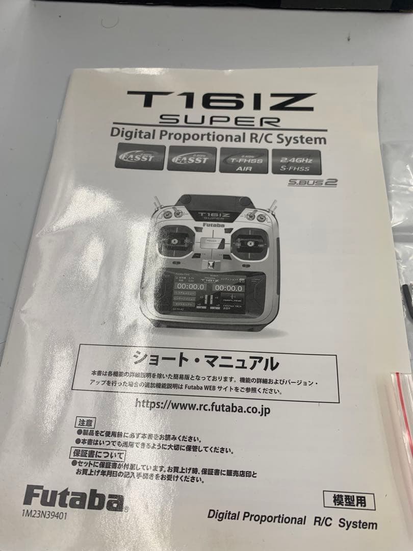 Futaba T16IZ SUPER デジタルプロポ