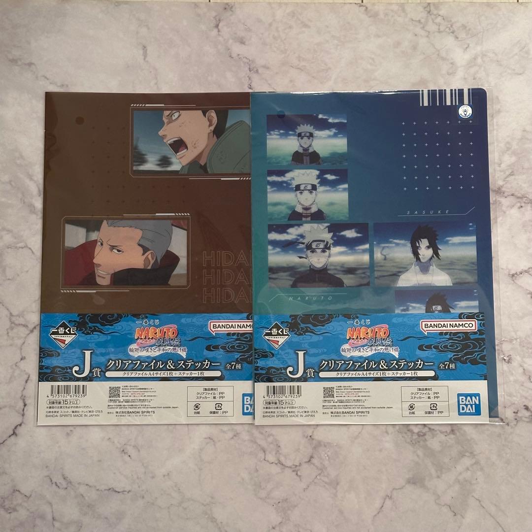 一番くじ NARUTO-ナルト- 疾風伝 輪廻の嘆きと平和の懸け橋　おまけ付き