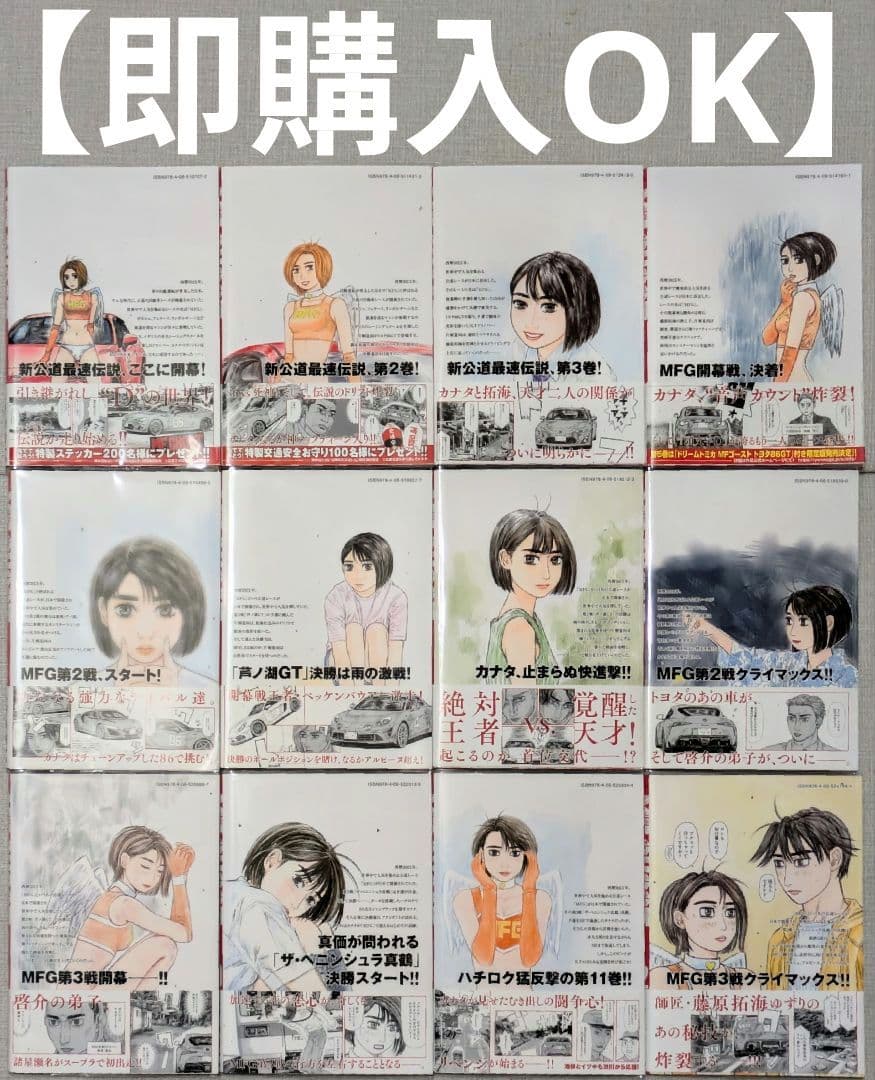 年末年始も即日発送◆MF GHOST（MFゴースト）全23巻◆全巻初版◆全巻帯付