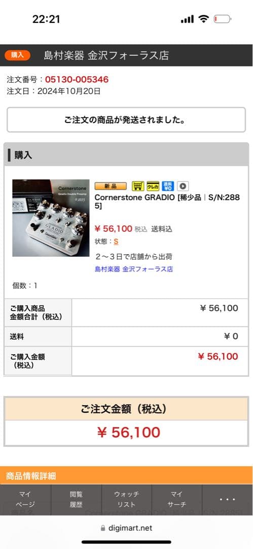 D*j様 【ほぼ新品】Cornerstone GRADIO