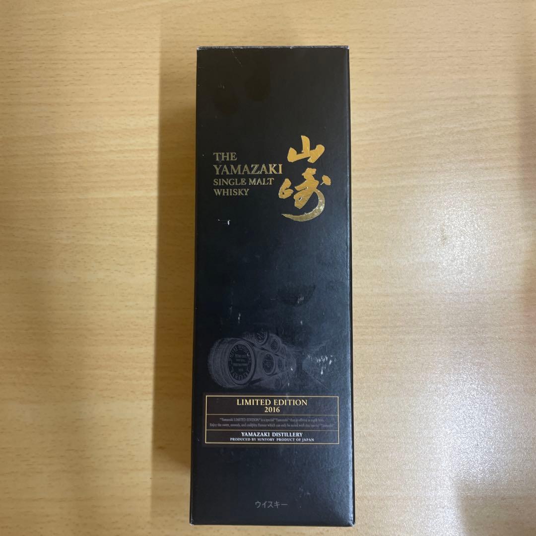 サントリー山崎　リミテッドエディション2016