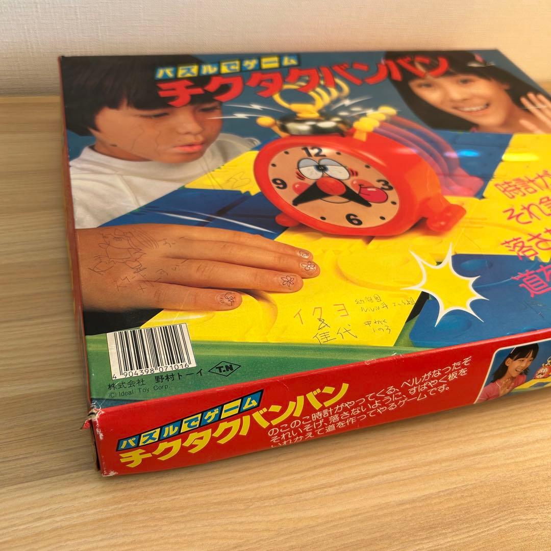【動作品】　野村トーイ　チクタクバンバン　当時物　昭和レトロ