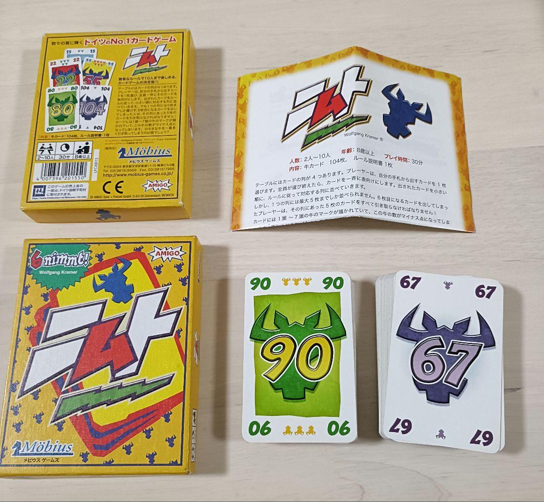 ボードゲーム5点