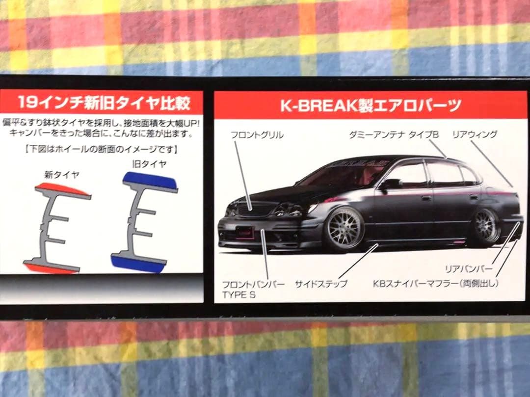 アオシマ 1/24 Kブレイク 16 アリスト 後期 タイプS 2000年