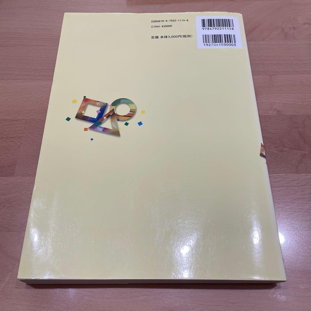 整数問題の解法研究