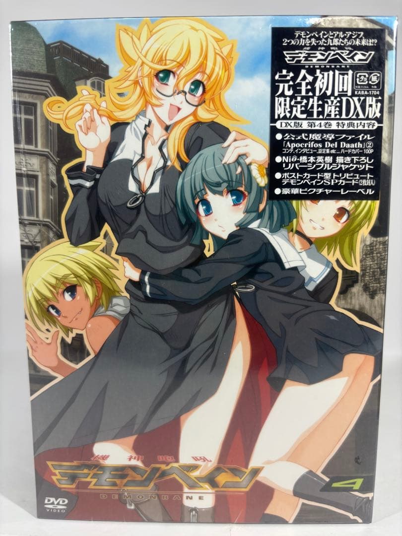 【未開封品】機神咆吼デモンベイン DVD 6巻セット 完全初回限定生産DX版