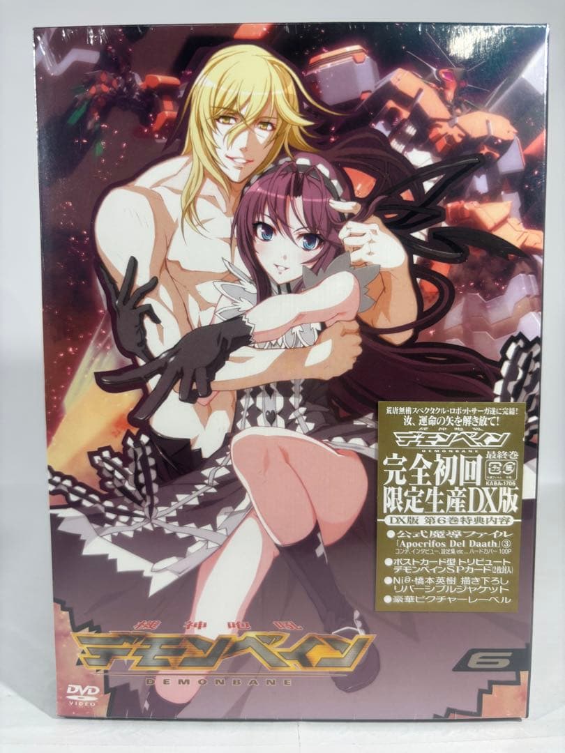 【未開封品】機神咆吼デモンベイン DVD 6巻セット 完全初回限定生産DX版