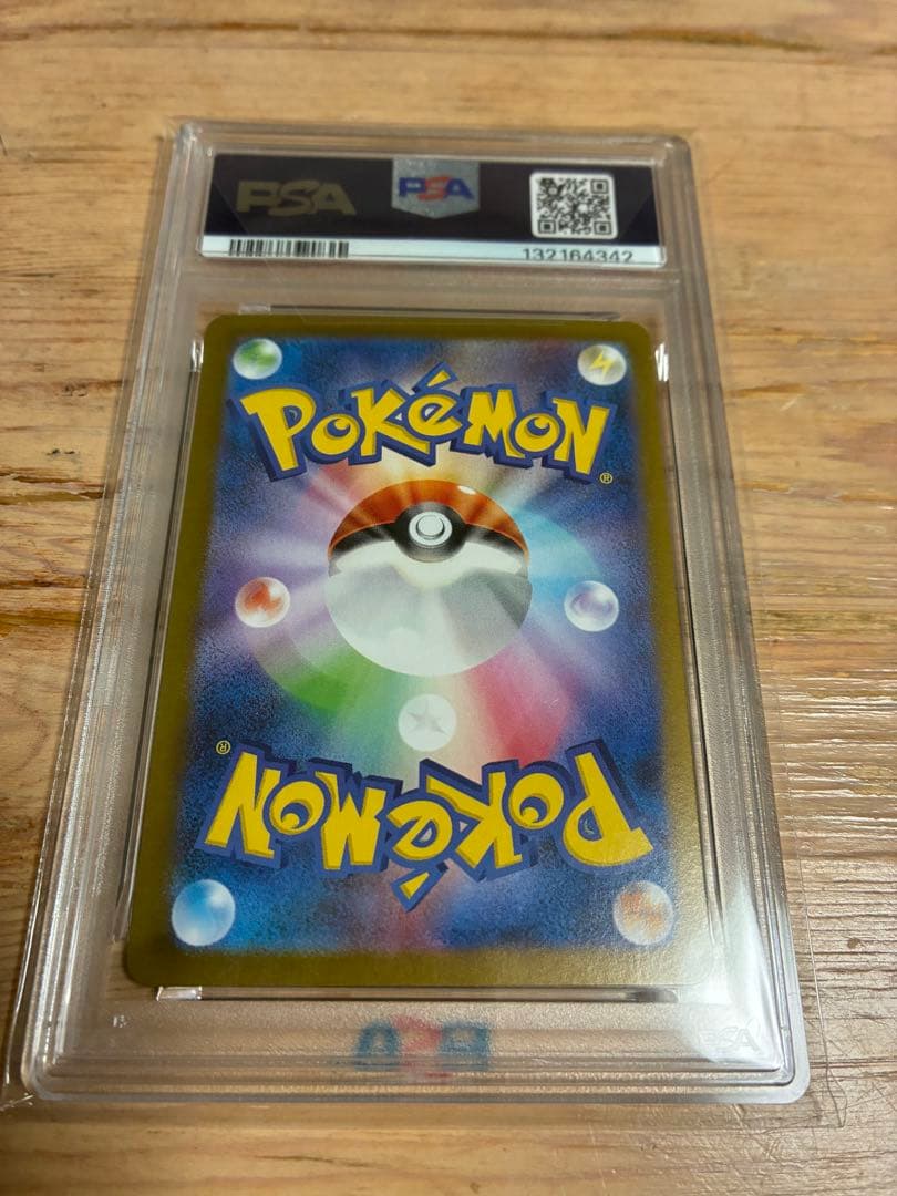 ポケモンカード　ヒロシマのピカチュウ　PSA10