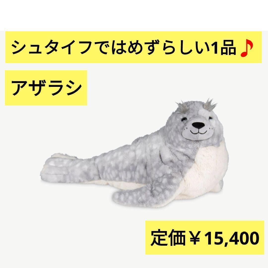 シュタイフ Steiff(シュタイフ) カドリーフレンズ アザラシのアイラ