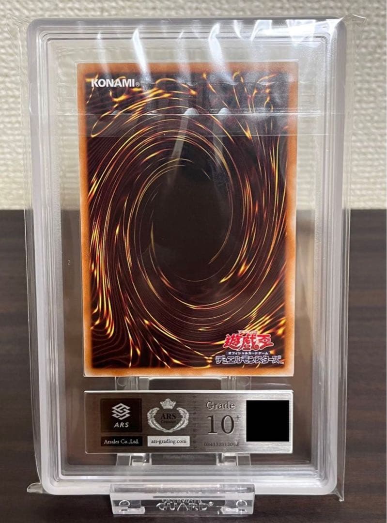 ARS 10＋ 青眼の白龍 シークレット 海馬セット 遊戯王 ブルーアイズ