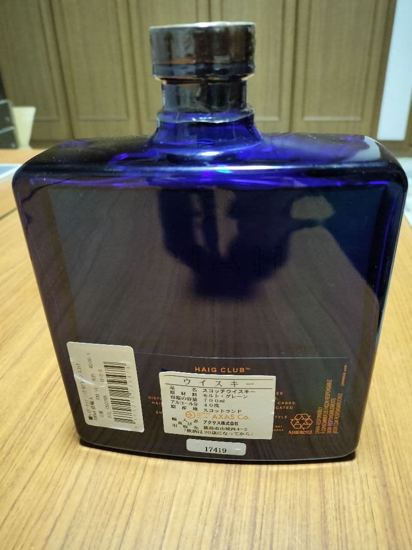 HAIG CLUB シングルグレーンウイスキー