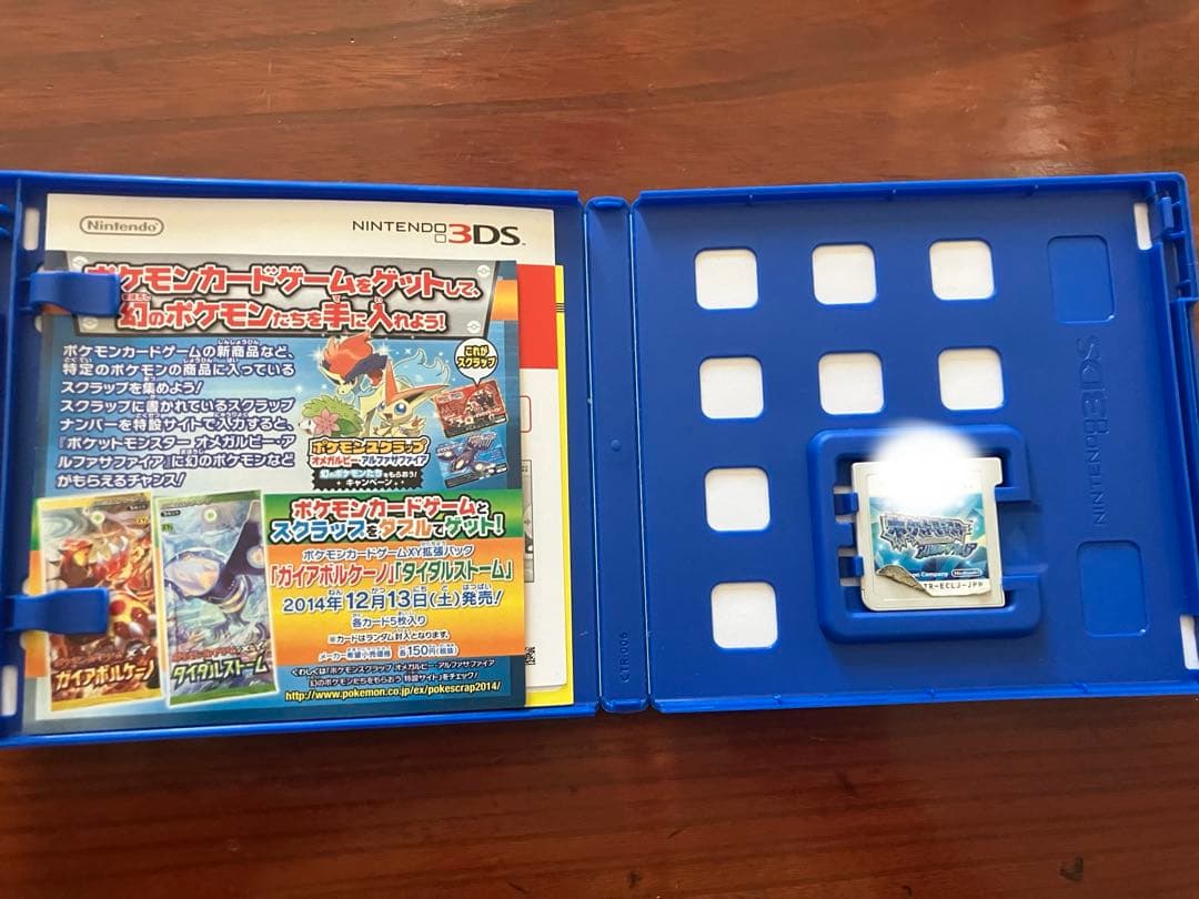 ポケットモンスター オメガルビー & アルファサファイア