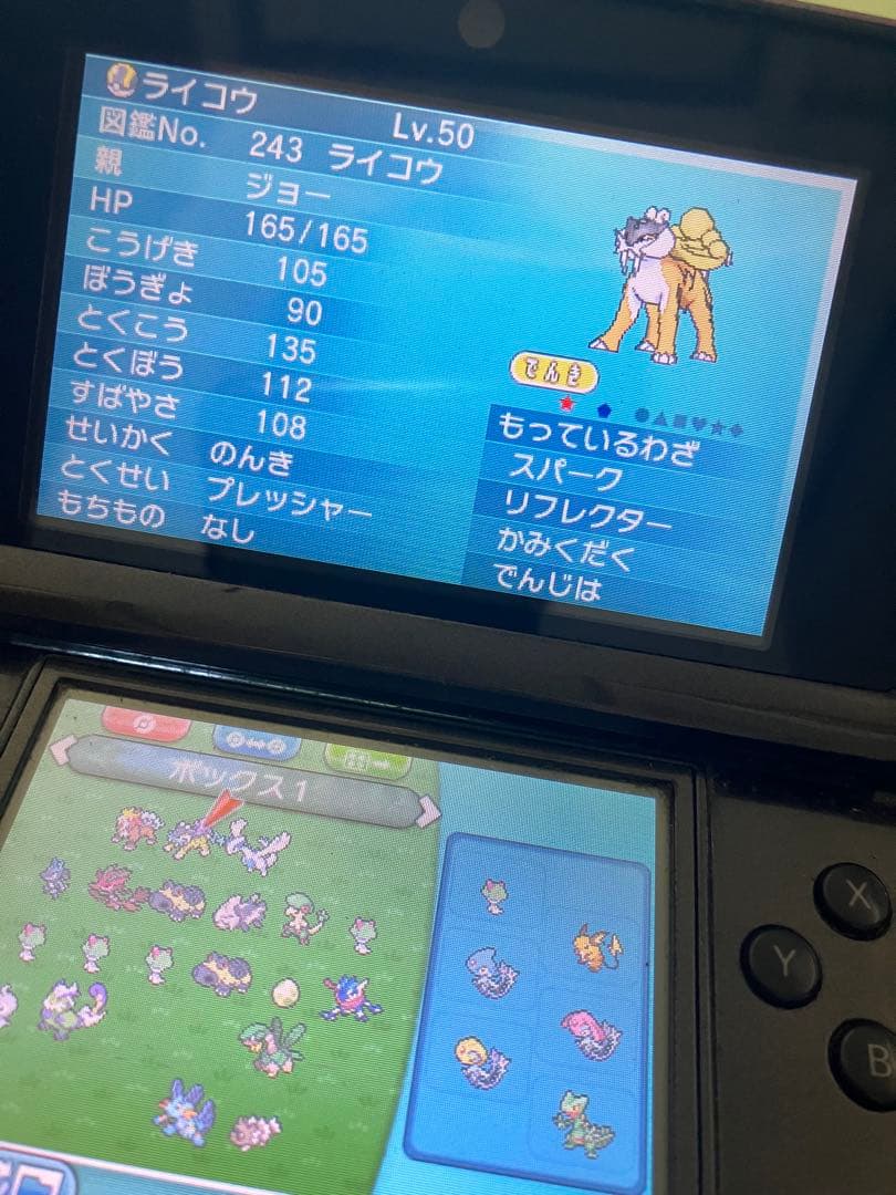 ポケットモンスター オメガルビー & アルファサファイア