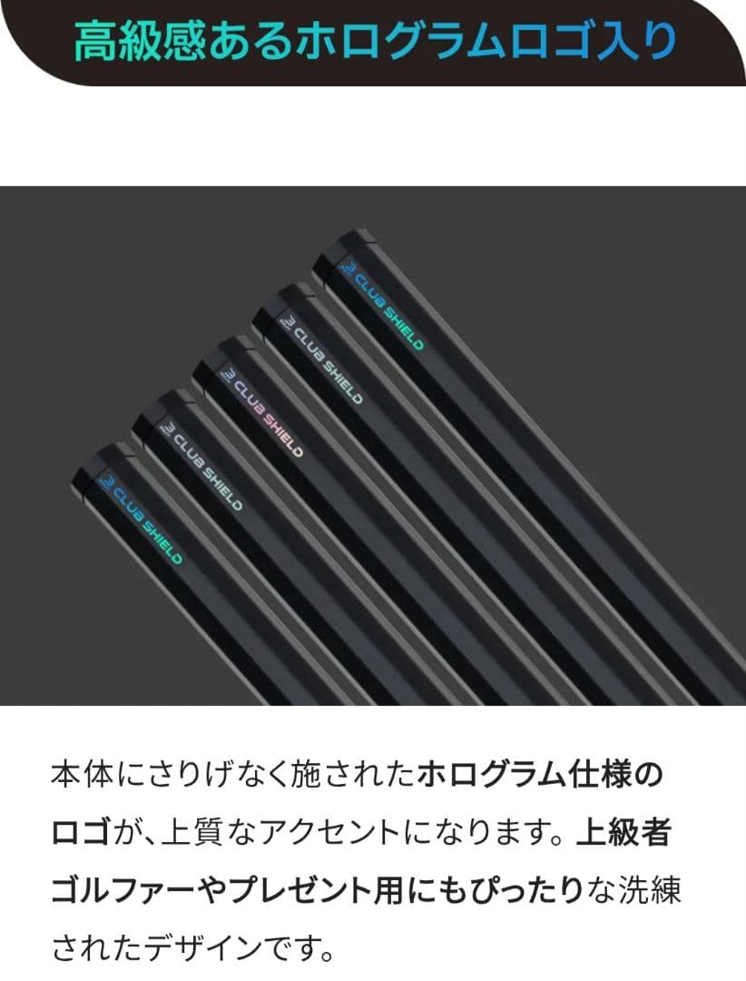 BOLFE クラブシールド CLUB SHIELD 14本セット