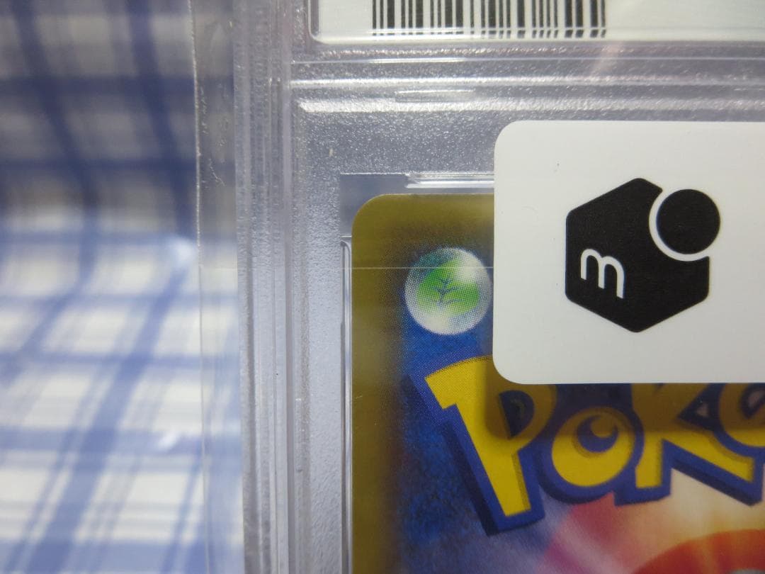 エリカのおもてなし(傘) SR PSA9