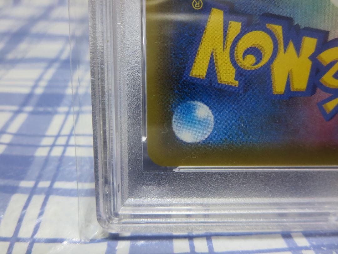 エリカのおもてなし(傘) SR PSA9