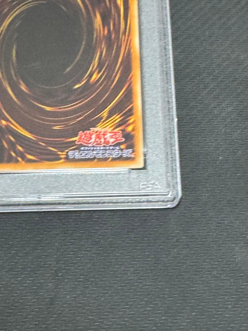 スターダストドラゴン ホログラフィックレア　PSA9 遊戯王