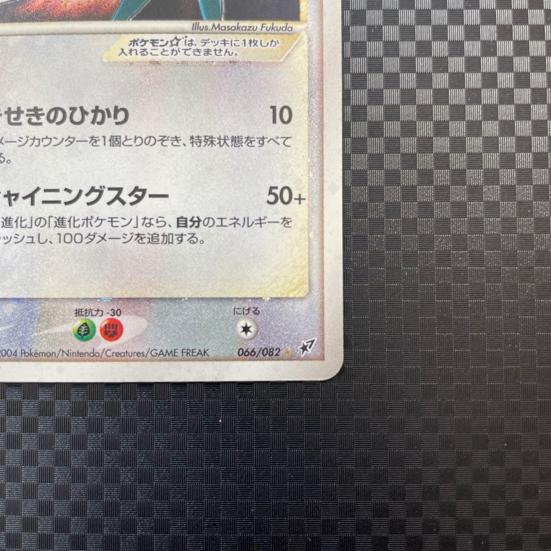 ポケモンカード ラティオス スター ☆ 066/082 1st 1ed 色違い