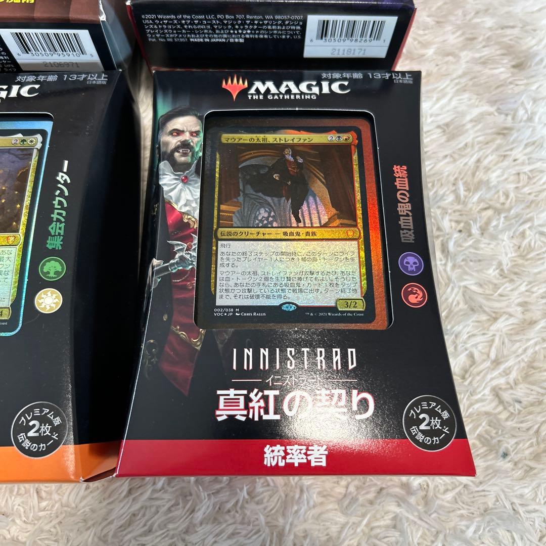 マジック・ザ・ギャザリング　統率者デッキ　ダンジョンズ&ドラゴンズ　6種