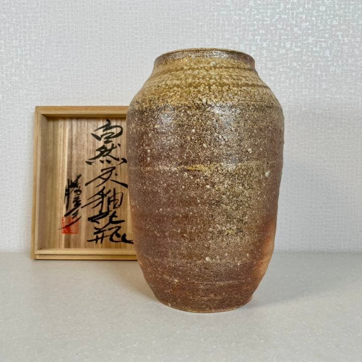 【希少】榎田勝彦 壺 益子焼