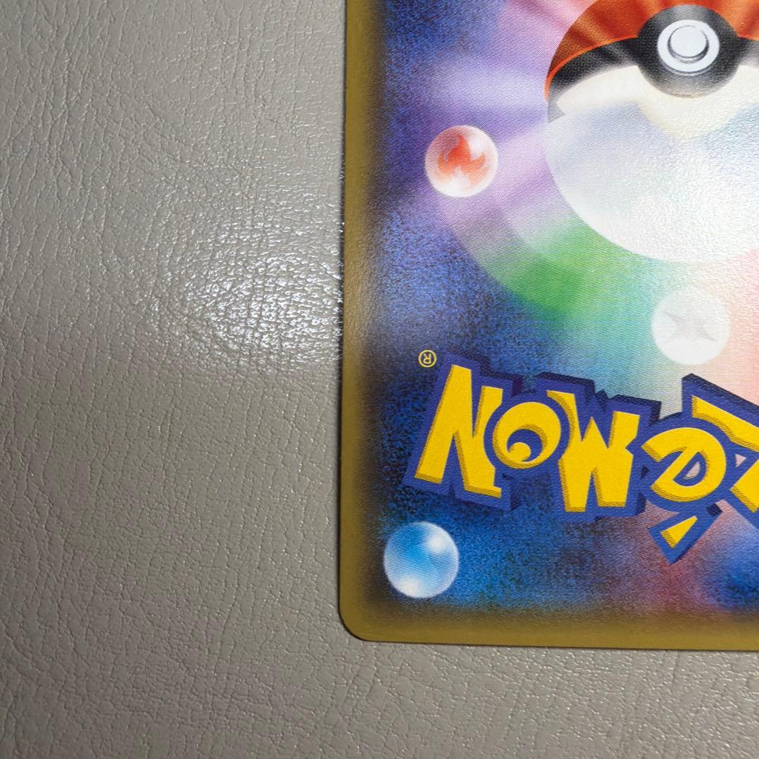 ブースターEX RR CP3 ポケキュンコレクション 007/032