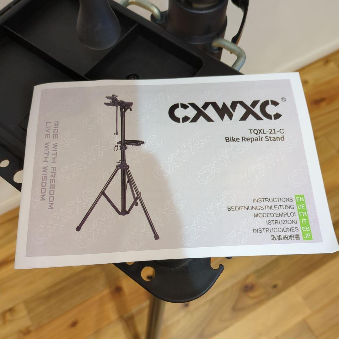 CXWXC 自転車メンテナンススタンド〚未使用品〛