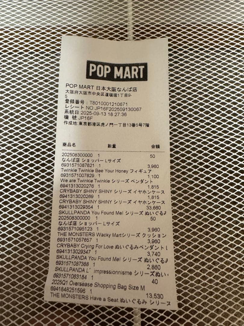 ぬいぐるみ SKULL PANDA You Found Me! Cerberus