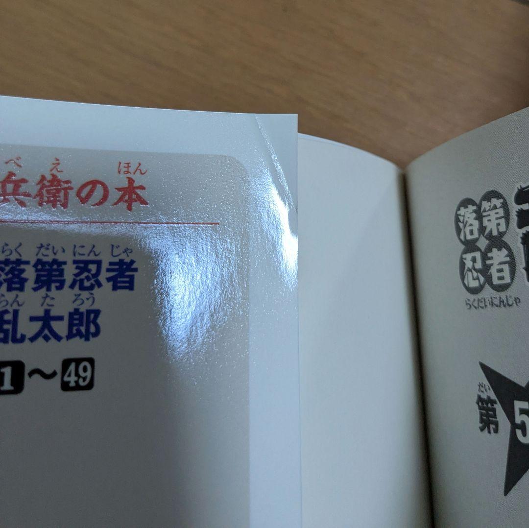 落第忍者乱太郎16～52・58・59巻＋公式キャラクターブック　計40冊セット