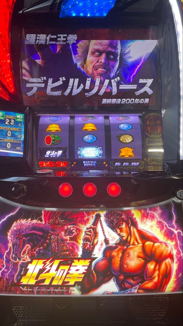 スマスロ　北斗の拳　ケンシロウパネル