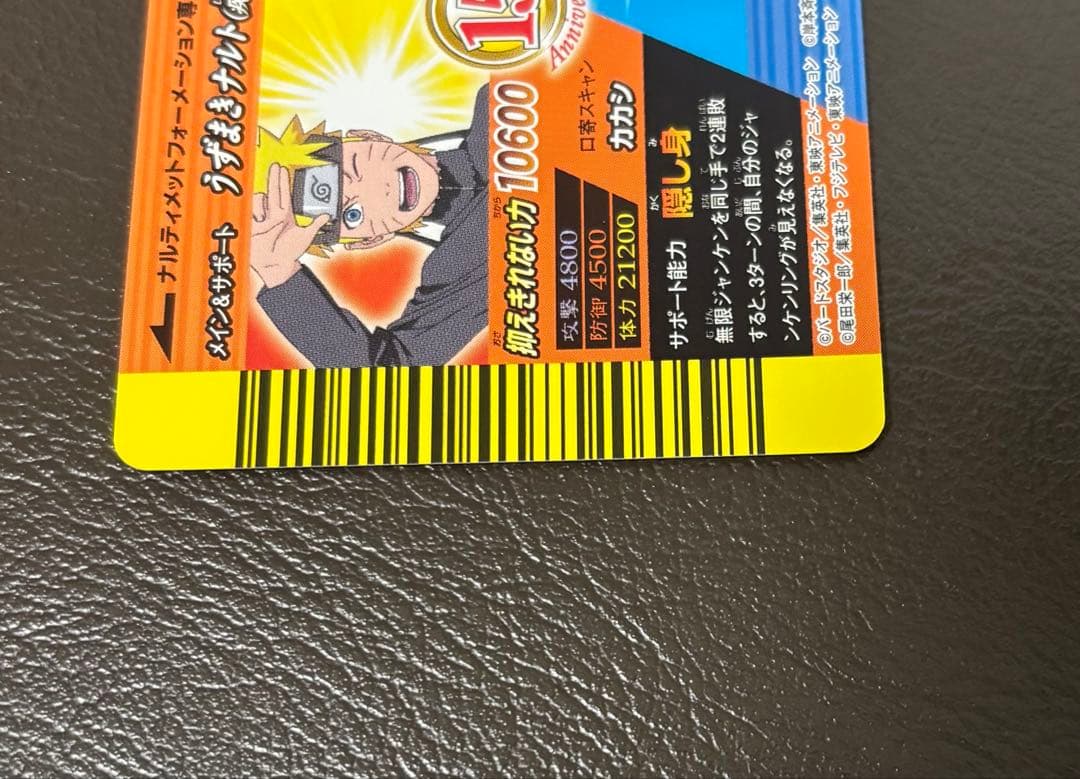 Vジャンプカードフェスタ 2008年 限定カード