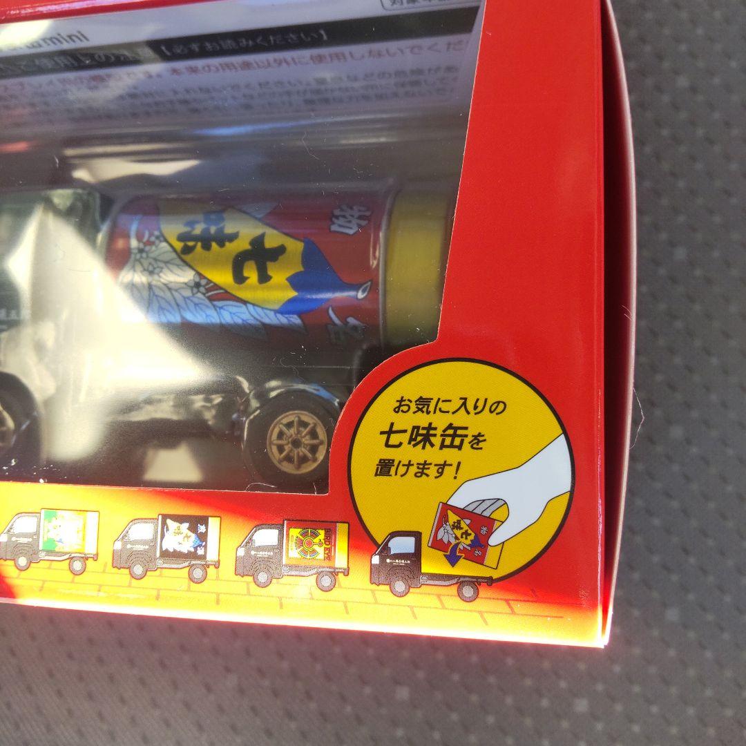 ３個セット　八幡屋礒五郎　ミニカー　くるま缶mini 七味　限定