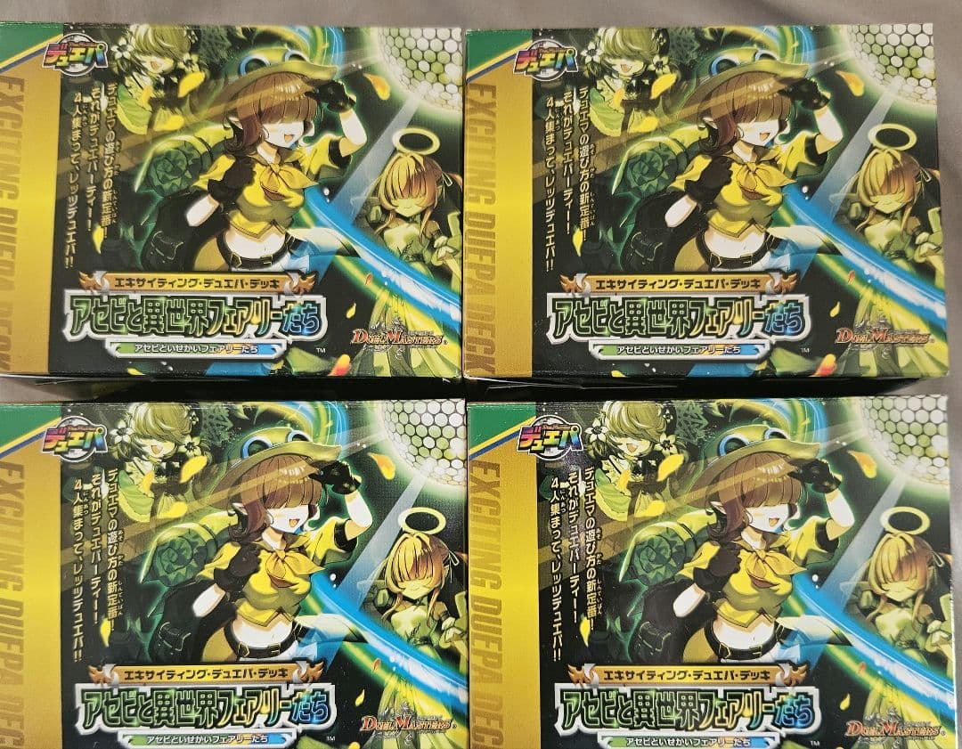 デュエル・マスターズ　引退品