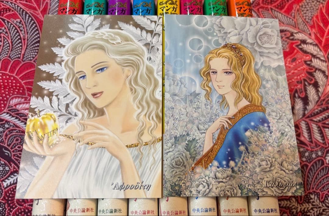 マンガ ギリシア神話 1〜8巻 全巻 里中満智子