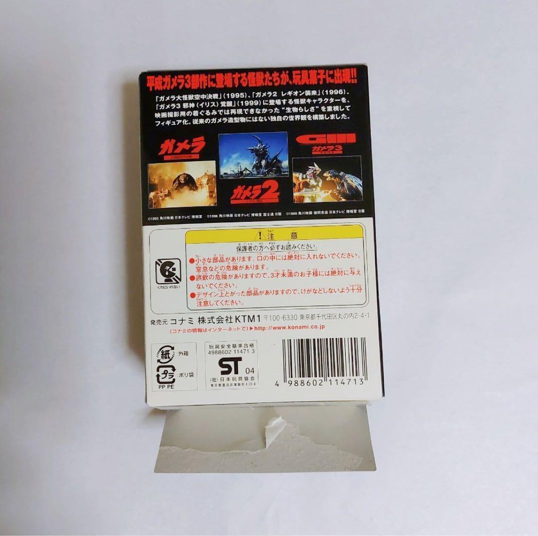 大怪獣ガメラvol.1 4種セット　コナミ SFムービーセレクション レギオン