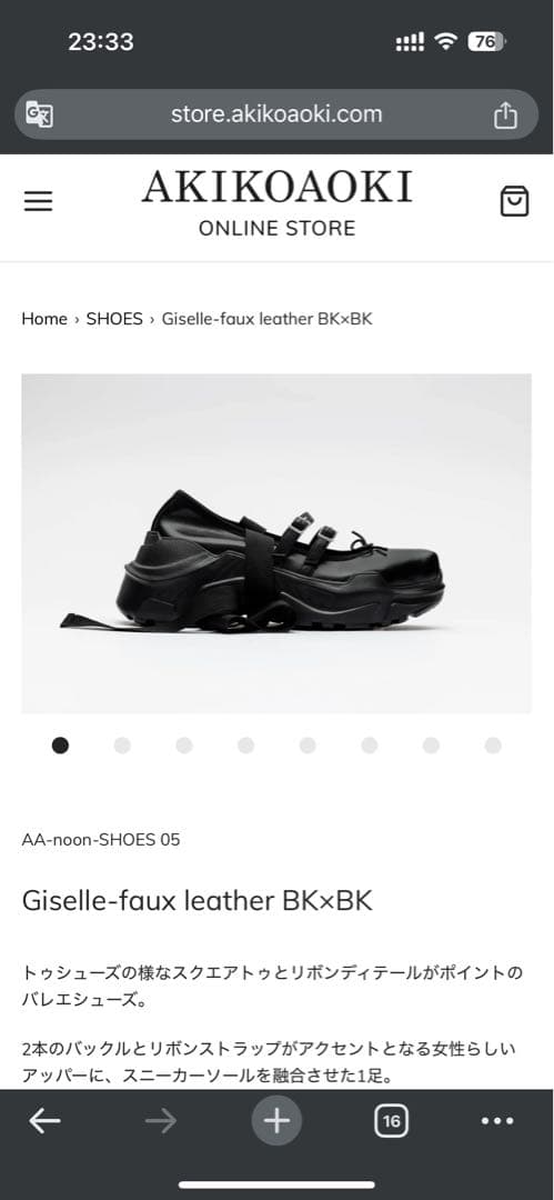 AKIKO AOKI Giselle-faux leather BK×BK 36