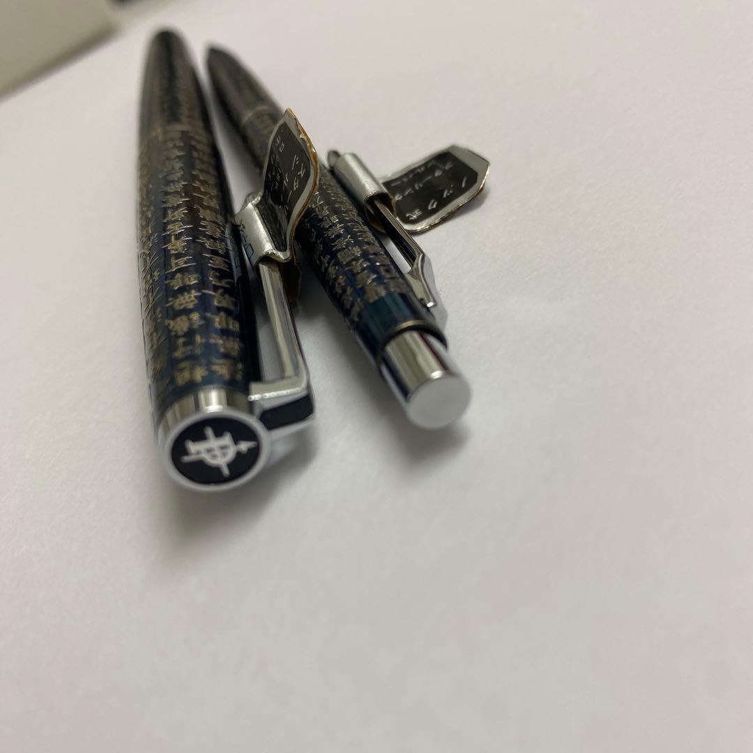 希少　PILOT 万年筆 シャープペン　般若心経　カスタム　スターリングシルバー