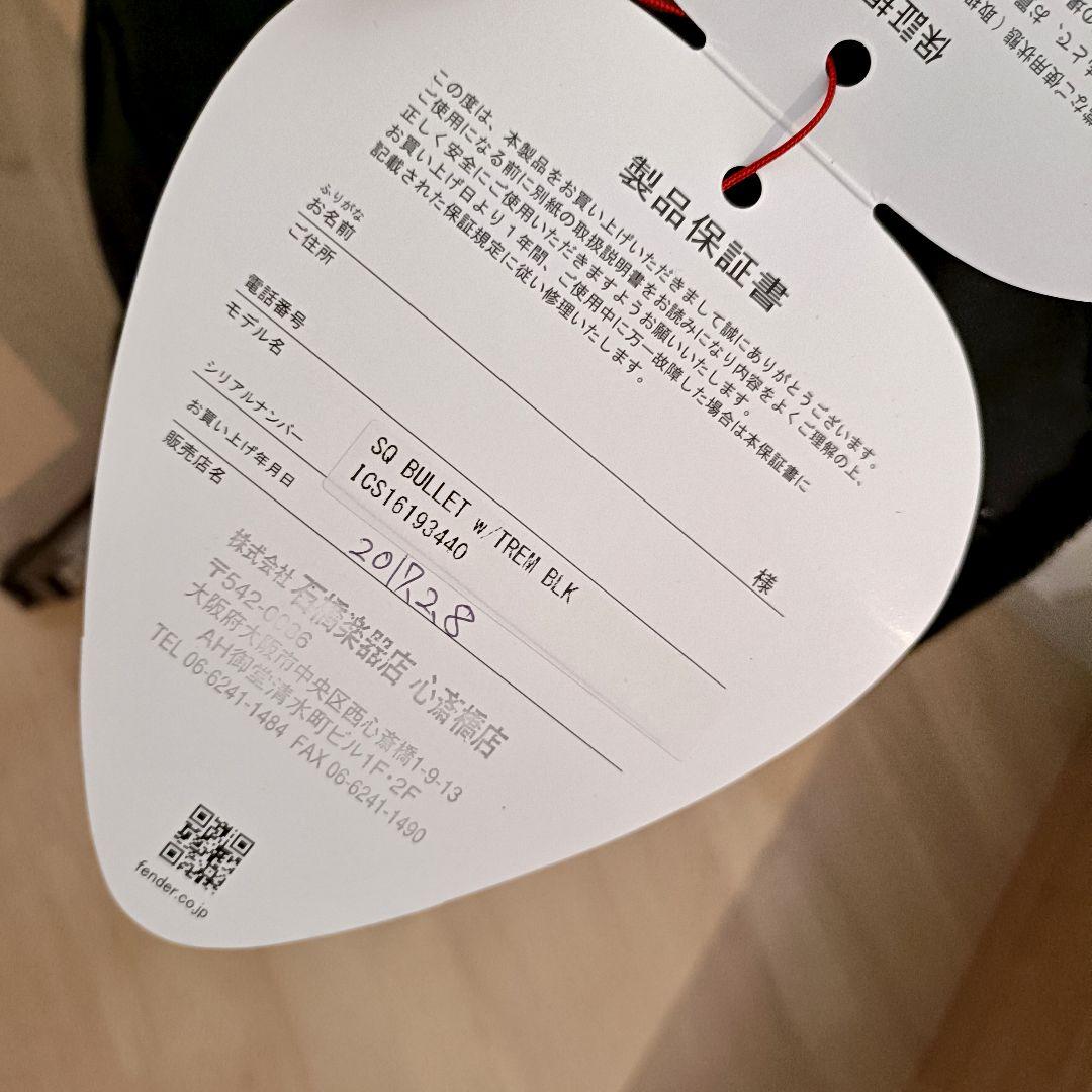 Squier エレキギター ストラトキャスター ブラック 【メンテ済】