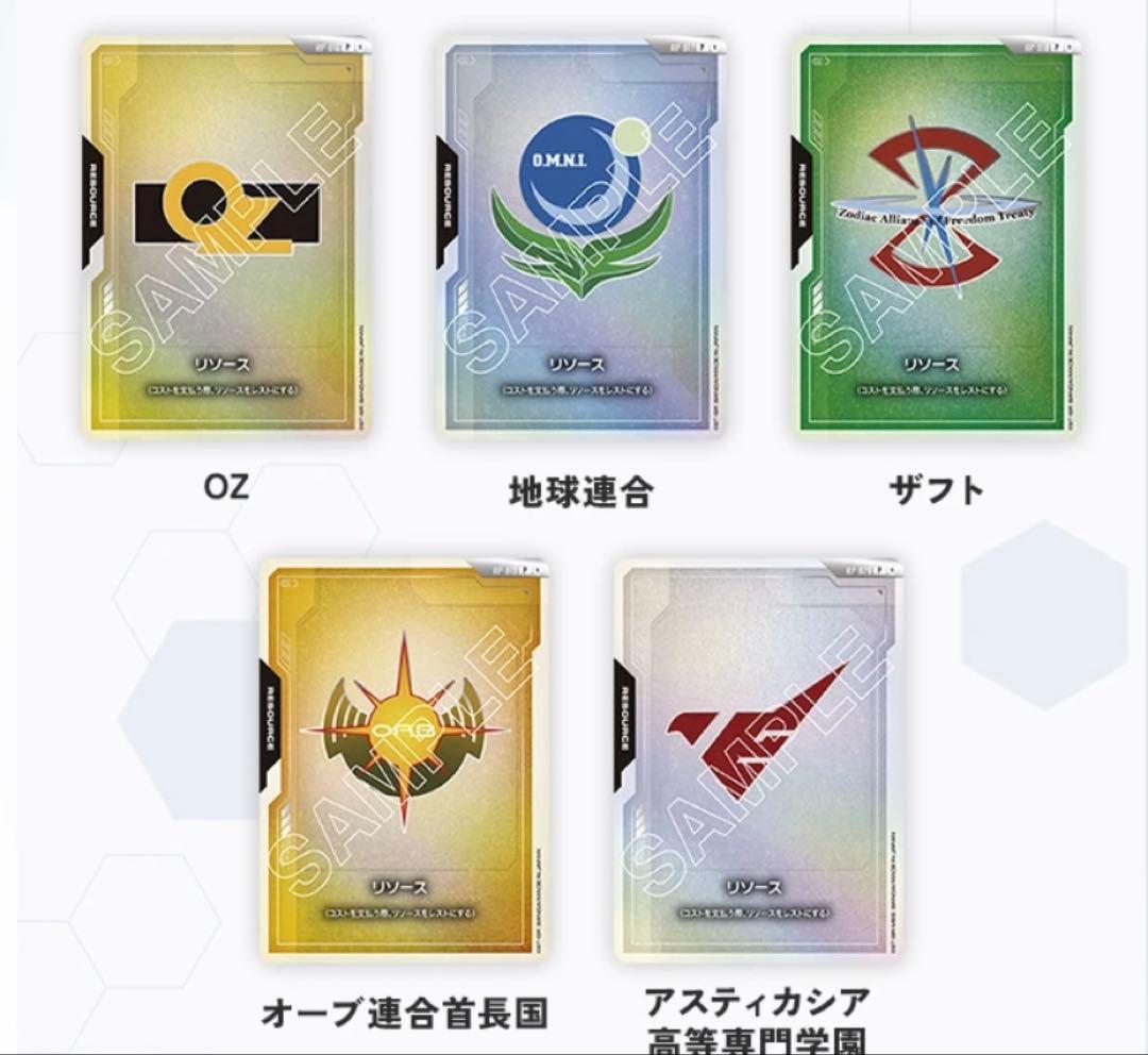 ガンダムカードゲームオフィシャルグッズセット01 FIRST COMBAT未開封