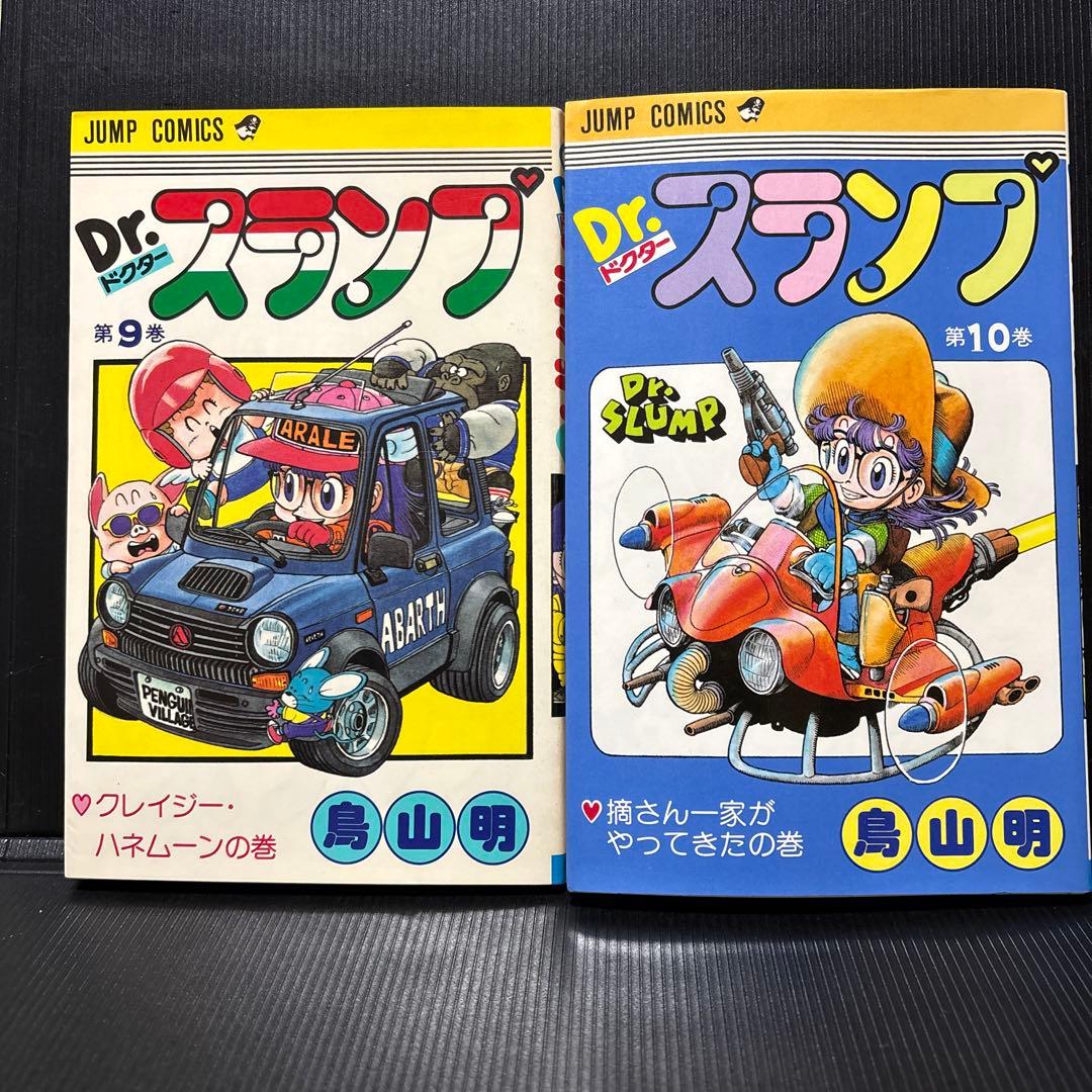 Dr.スランプ 全18巻＋鳥山明漫画本3冊 セット 鳥山明