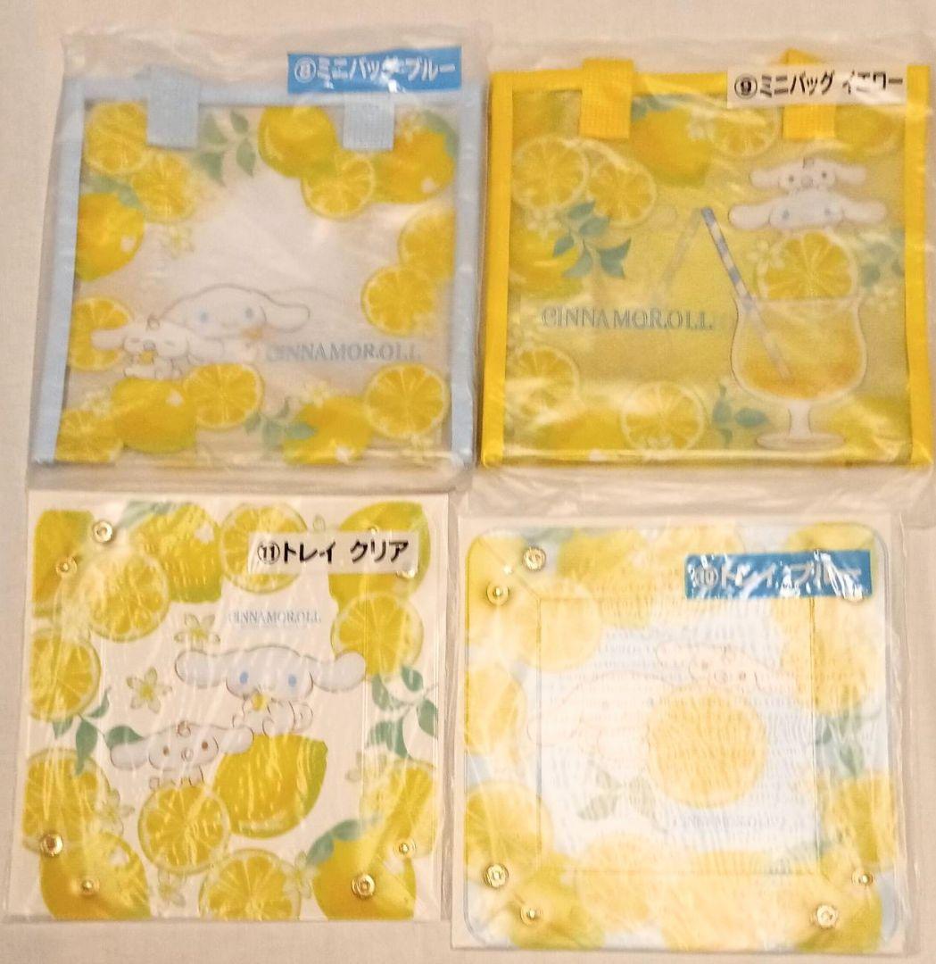 シナモロール当たりくじ　11点セット