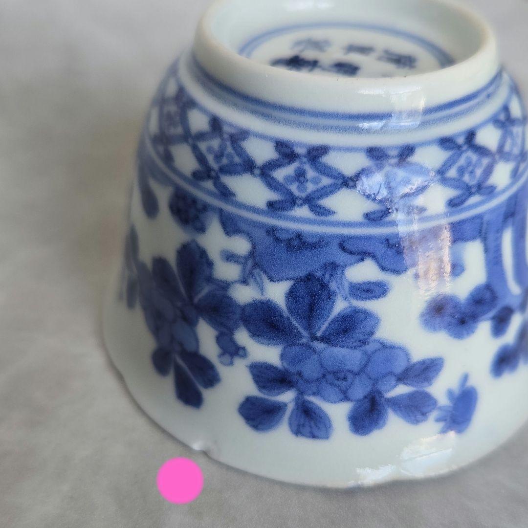 古伊万里　藍柿手　染付　向付　酒器　江戸時代　骨董　金直し　金継ぎ　アンティーク