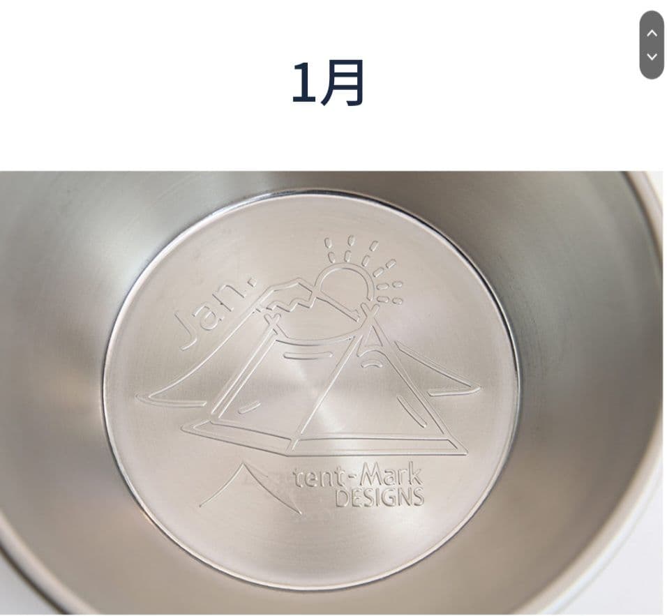 【未使用】テンマクデザイン　マンスリーシェラカップ　全コンプ　廃盤