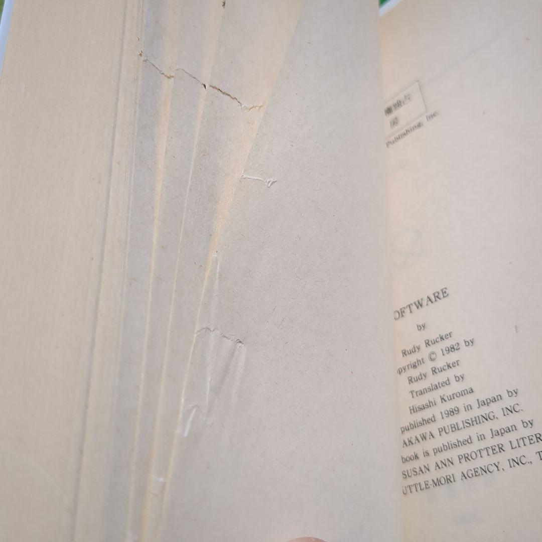 ルーディ・ラッカー サイン本2冊含 ハヤカワ文庫6冊セット SF