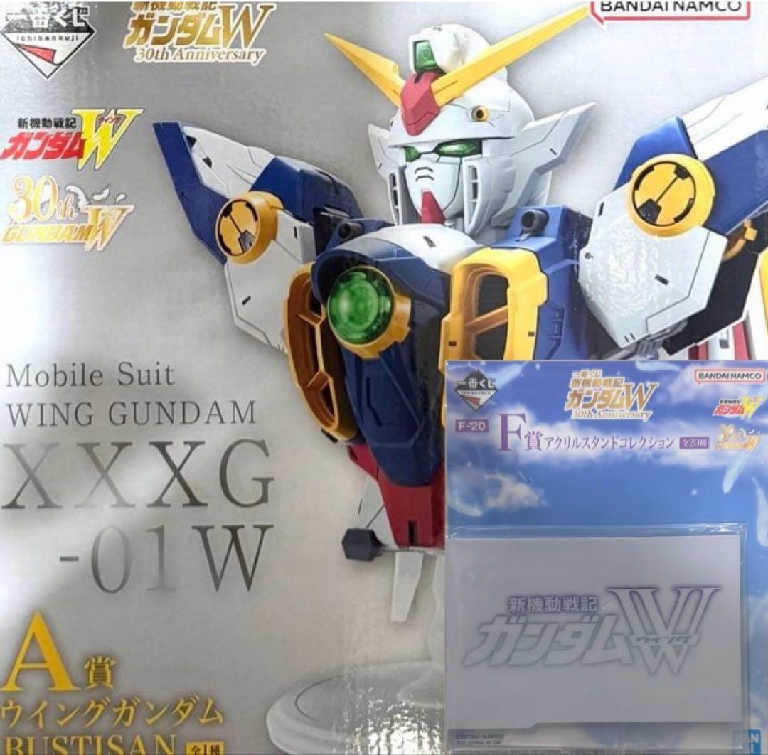 機動戦士ガンダムW 30thAnniversary 一番くじ A賞